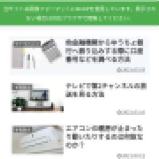 Andridアプリ→Chrome→Webページ