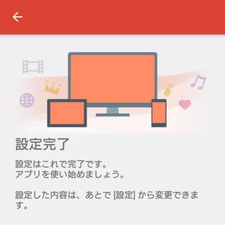 Video & TV SideView→初期設定