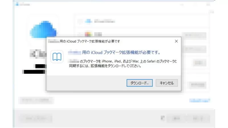 Windows 10アプリ→iCloud→ブックマーク