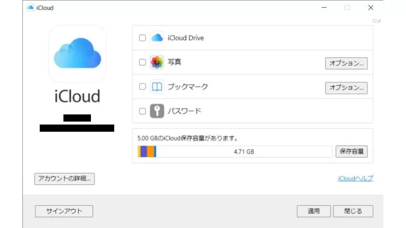 Windows 10アプリ→iCloud