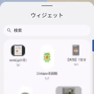 Android 12→ウィジェット