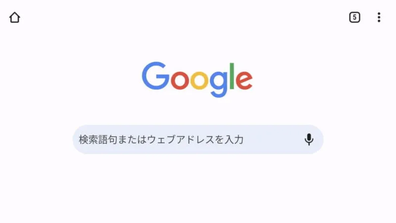 Androidアプリ→Chrome→横