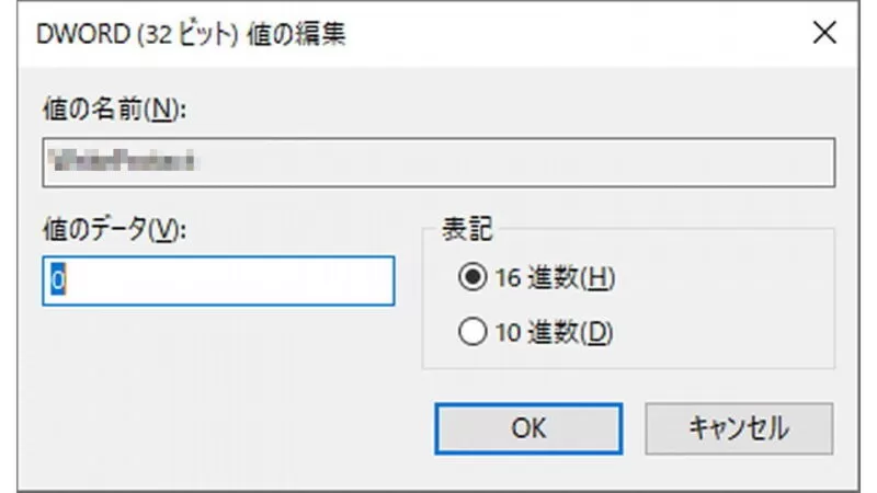 Windows 10→レジストリエディタ―→DWORD（32ビット）値