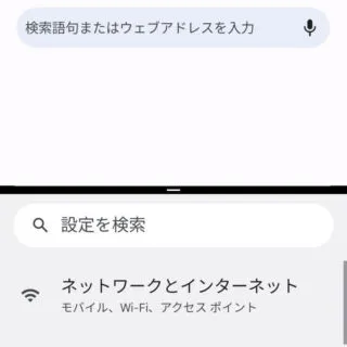 Android 12→分割画面