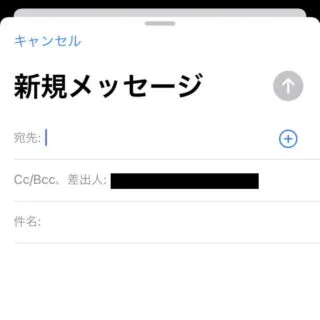 iPhoneアプリ→メール→新規メッセージ