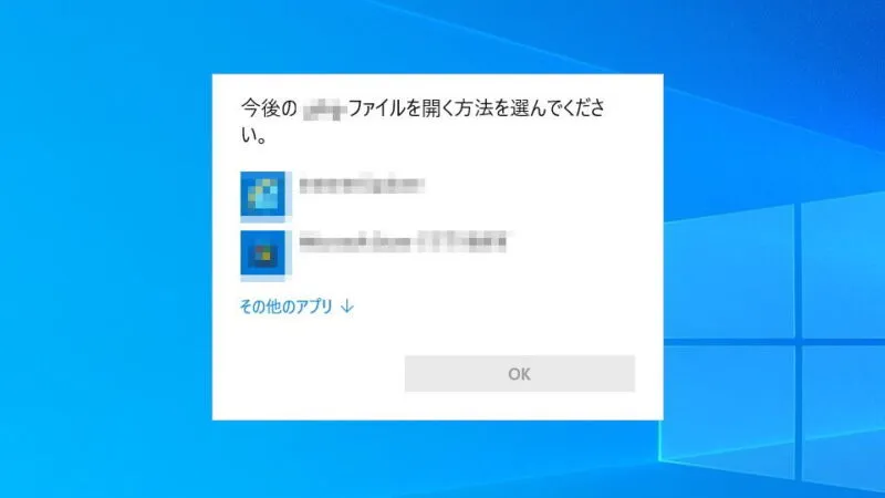 Windows 10→ダイアログ→関連付け