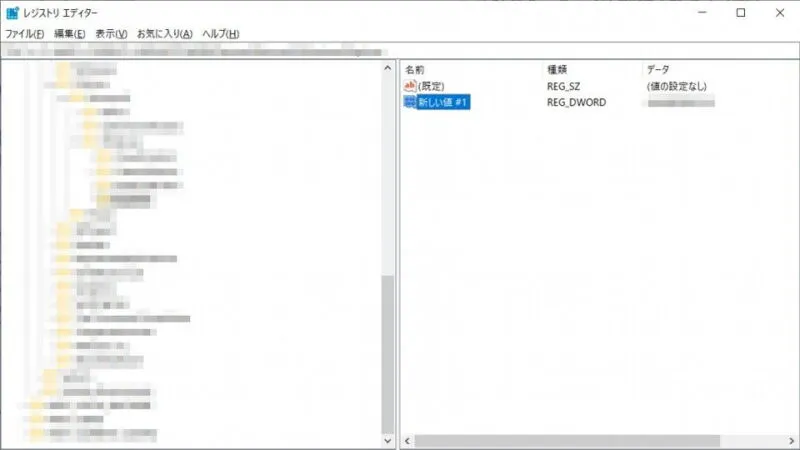 Windows 10→レジストリエディタ→dword(32ビット)値