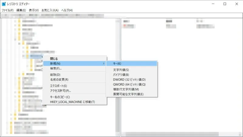 Windows 10→レジストリエディタ→新規→キー