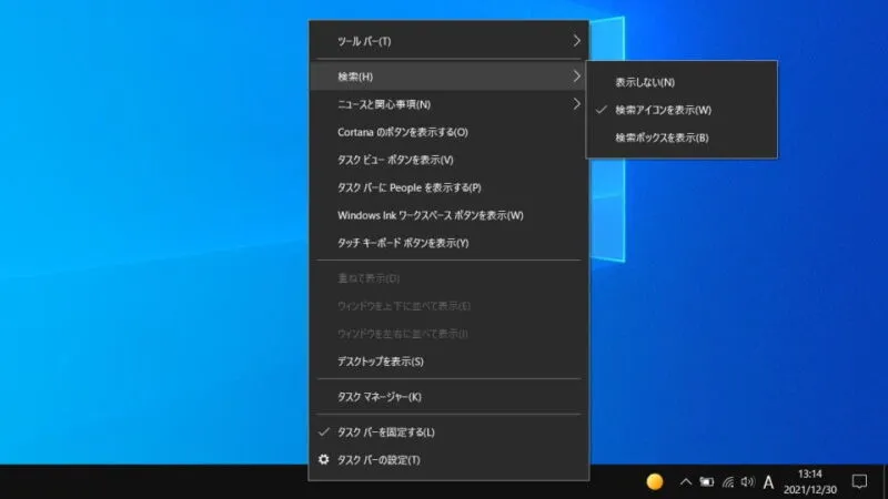 Windows 10→タスクバー→メニュー→検索