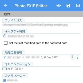 Androidアプリ→Photo exif editor