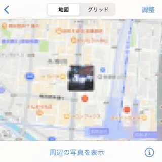 iPhoneアプリ→写真→画像→ジオタグ→地図