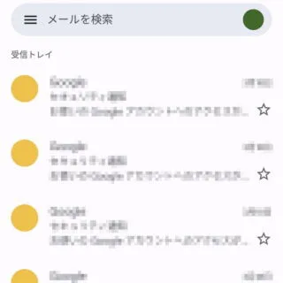 Android 12→Gmailアプリ→受信トレイ