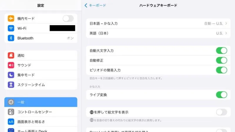 iPad→iPadOS→設定→一般→キーボード→ハードウェアキーボード