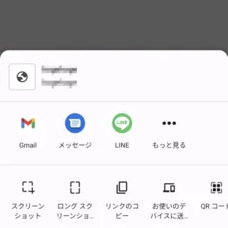 Androidアプリ→Chrome→共有