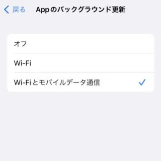 iPhone→iOS15→設定→一般→アプリのバックグラウンド更新