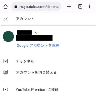 Androidアプリ→Chrome→YouTube→アカウント