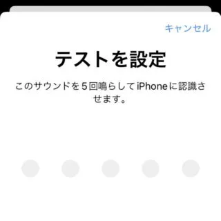 iPhone→iOS16→アクセシビリティ→サウンド認識→サウンド→カスタム