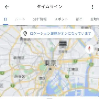 Androidアプリ→Googleマップ→タイムライン