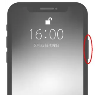 iPhone X→【サイドボタン】