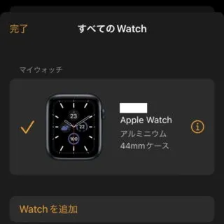 iPhoneアプリ→Watch→すべてのWatch
