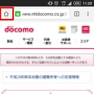 Android→Chrome→ホームページボタン