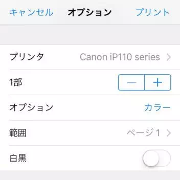 iPhone→プリント