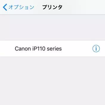 iPhone→プリント