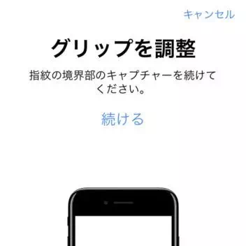 iPhone→設定→Touch ID