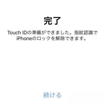 iPhone→設定→Touch ID