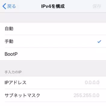 iPhone→設定→Wi-Fi→IPを構成