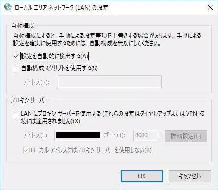 Win10→インターネットのプロパティ→接続→LANの設定