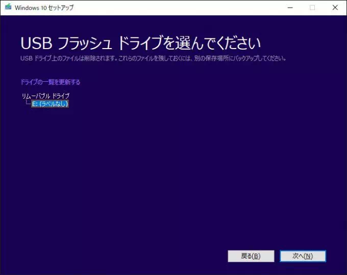 Windows 10→メディアクリエイションツール