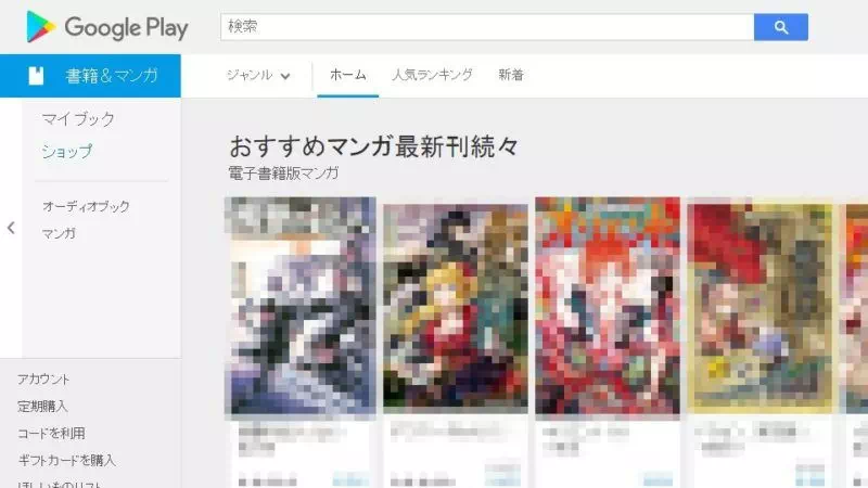 Web→Google Playブックス