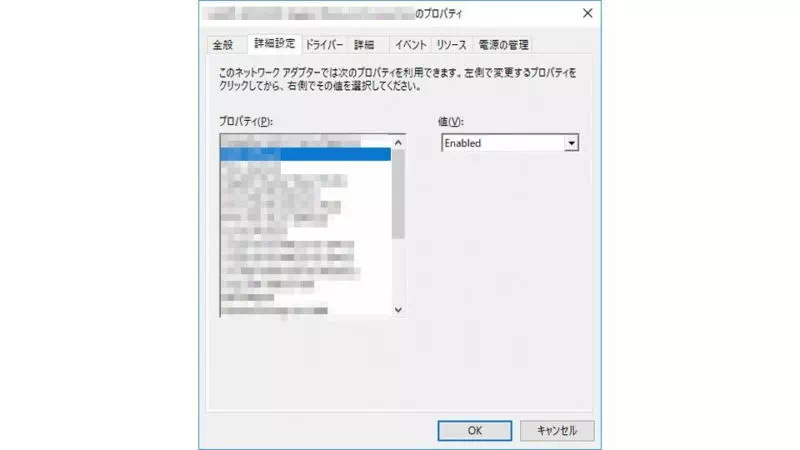 Windows 10→デバイスマネージャー→ネットワークアダプター→プロパティ