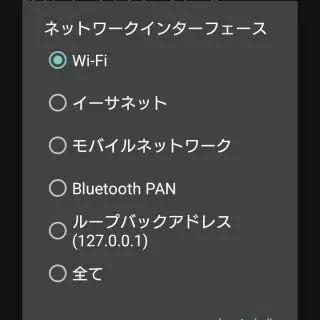 FTP server→設定→ネットワークインターフェース