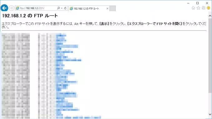 Win10→IE11→FTPで接続