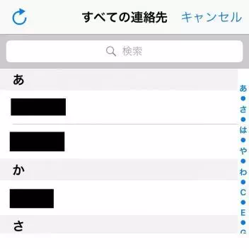 iPhone→アプリ→メッセージ