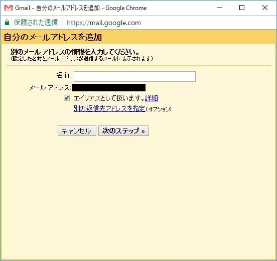 Web→Gmail→設定→アカウントとインポート→アカウントの追加