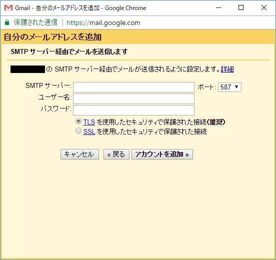 Web→Gmail→設定→アカウントとインポート→アカウントの追加