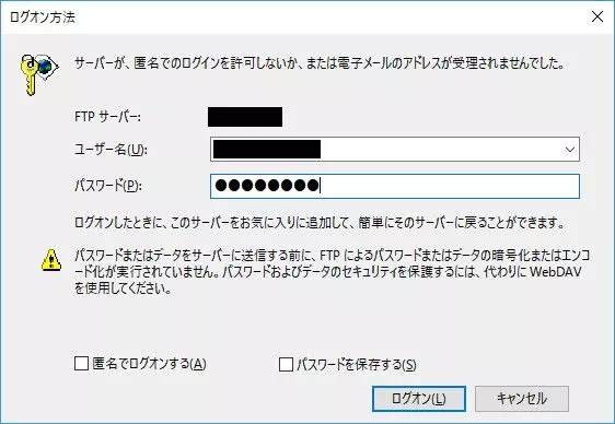 Windows 10→エクスプローラー→FTP接続